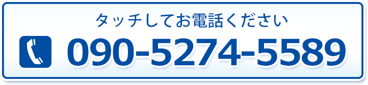 電話はこちらへ